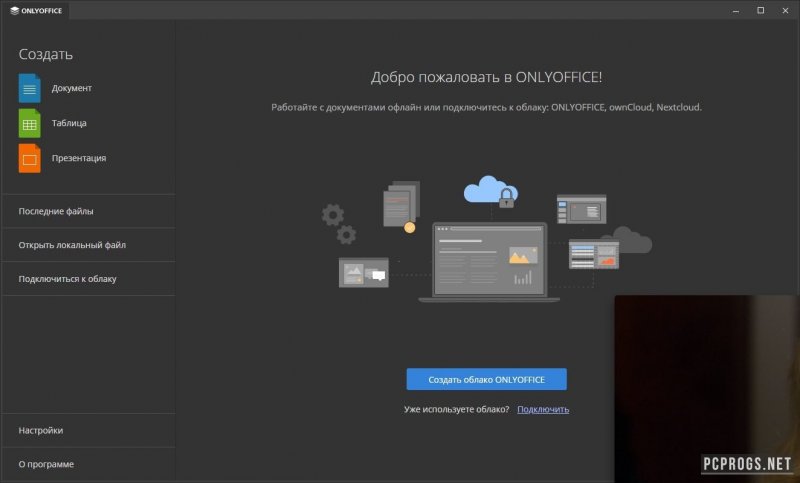 Microsoft Office — изображение 4