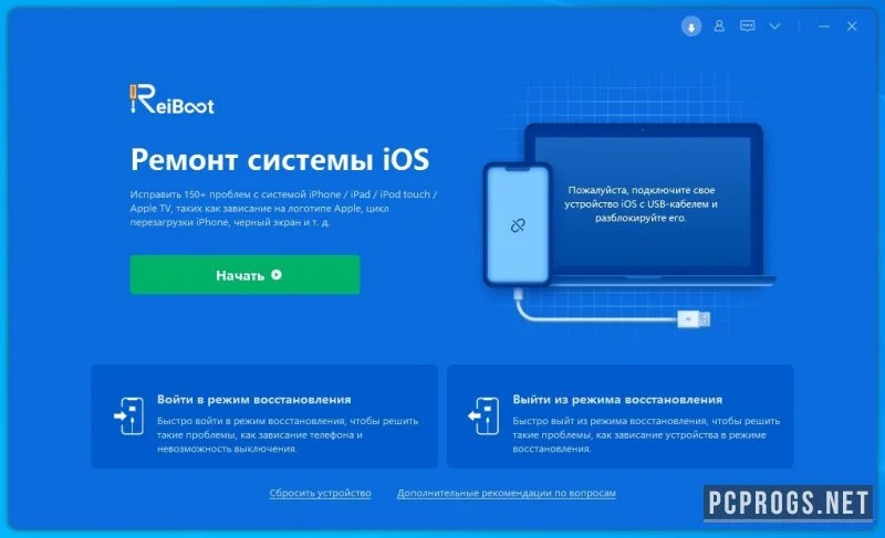 ReiBoot — изображение 2