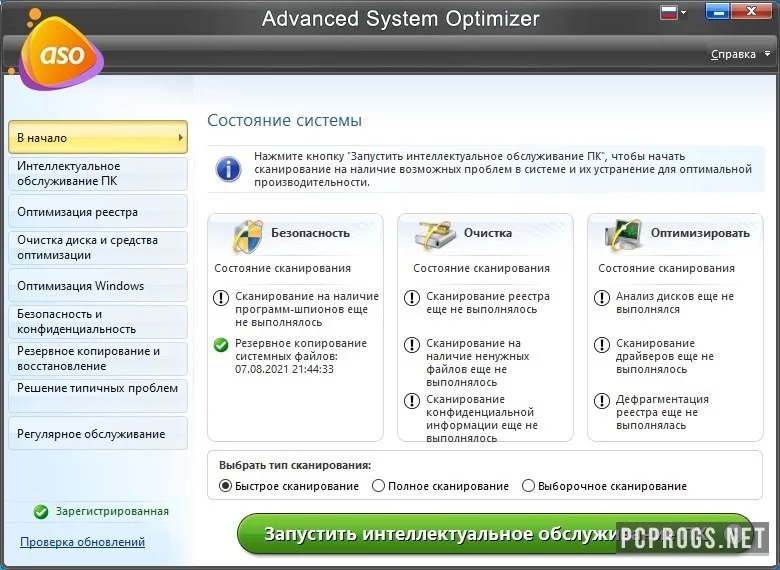 Advanced System Optimizer — изображение 2