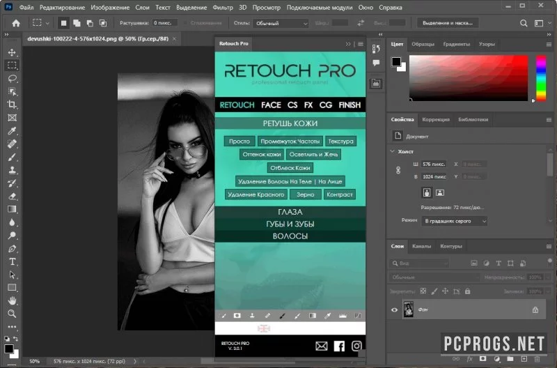 Retouch Pro — изображение 2