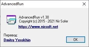 AdvancedRun — изображение 2
