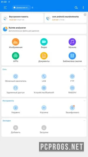 RS File Manager — изображение 1
