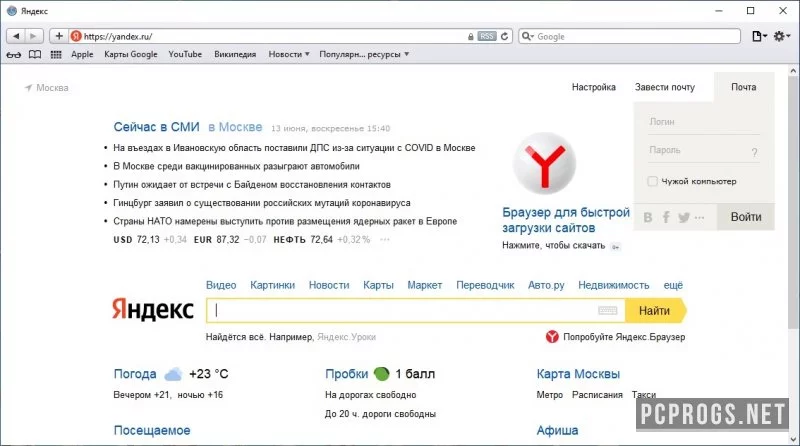 Safari — изображение 2