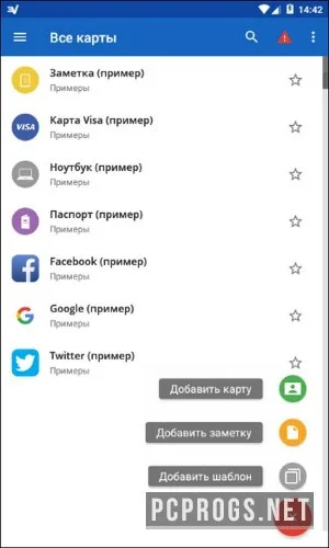 SafeInCloud — изображение 1