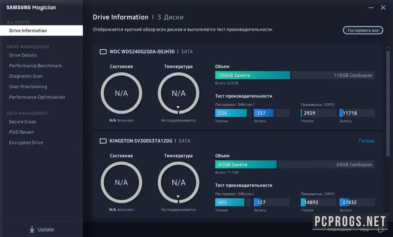 Samsung SSD Magician — изображение 1