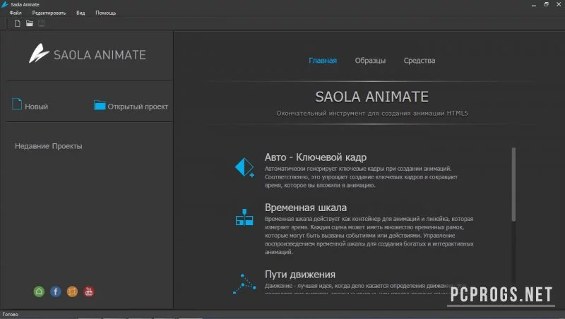 Saola Animate — изображение 1