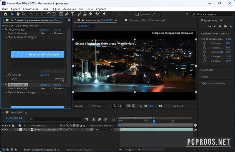 Aescripts AI Color Match — изображение 2