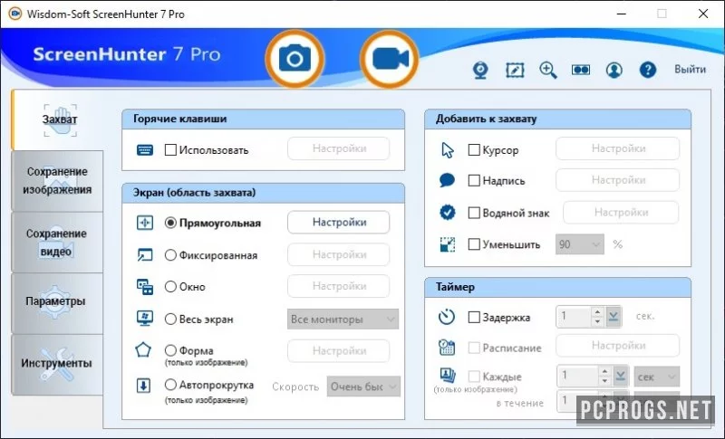 ScreenHunter — изображение 2