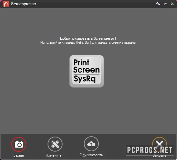 Screenpresso — изображение 2