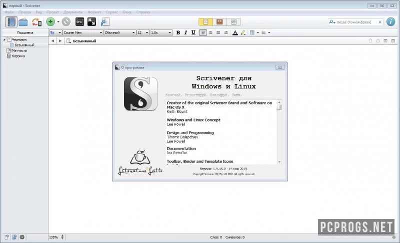 Scrivener — изображение 1