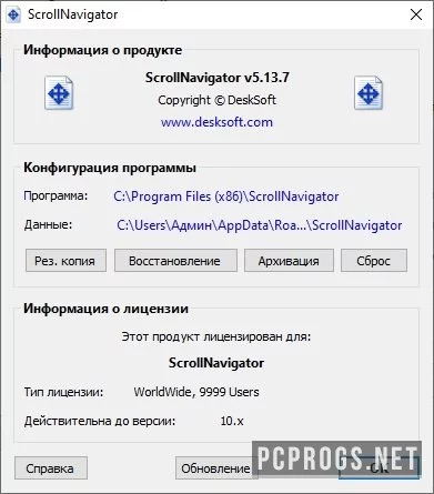 ScrollNavigator — изображение 2