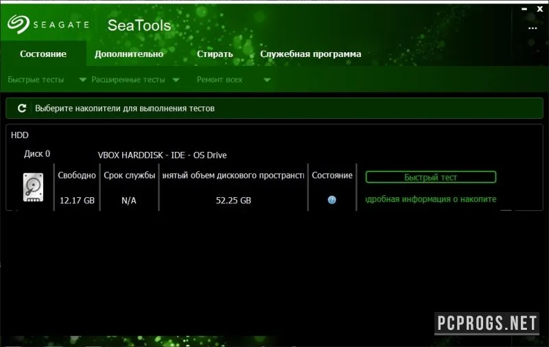 Seagate SeaTools — изображение 1