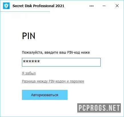 Secret Disk — изображение 2
