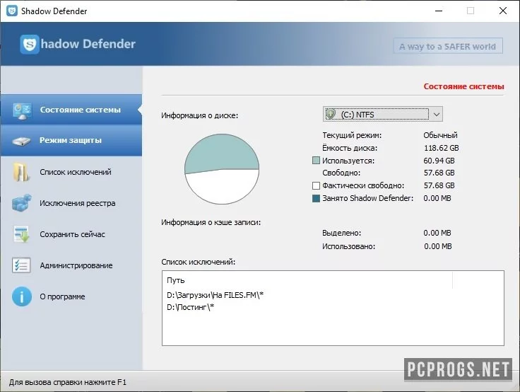 Shadow Defender — изображение 2