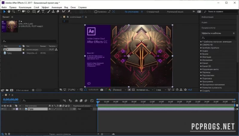 After Effects — изображение 2