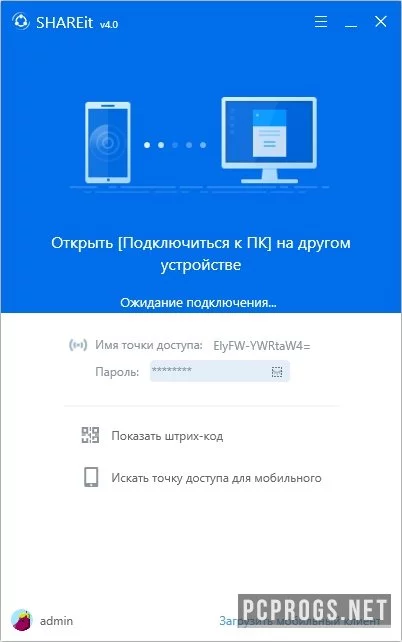 SHAREit — изображение 2