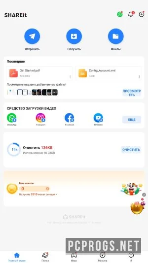 SHAREit — изображение 1