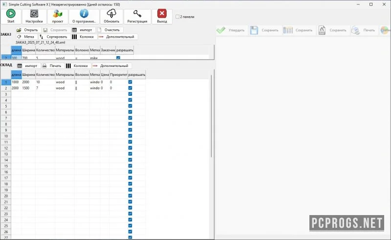 Simple Cutting Software X — изображение 1