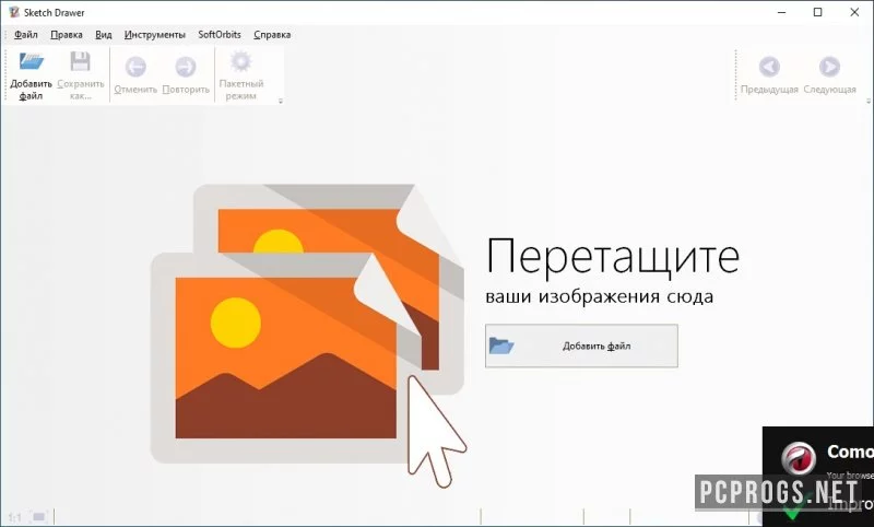 Sketch Drawer — изображение 1