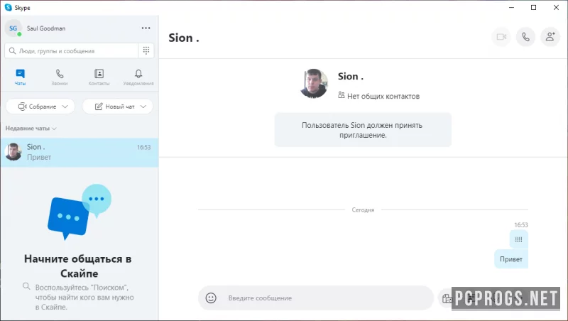 Skype — изображение 2