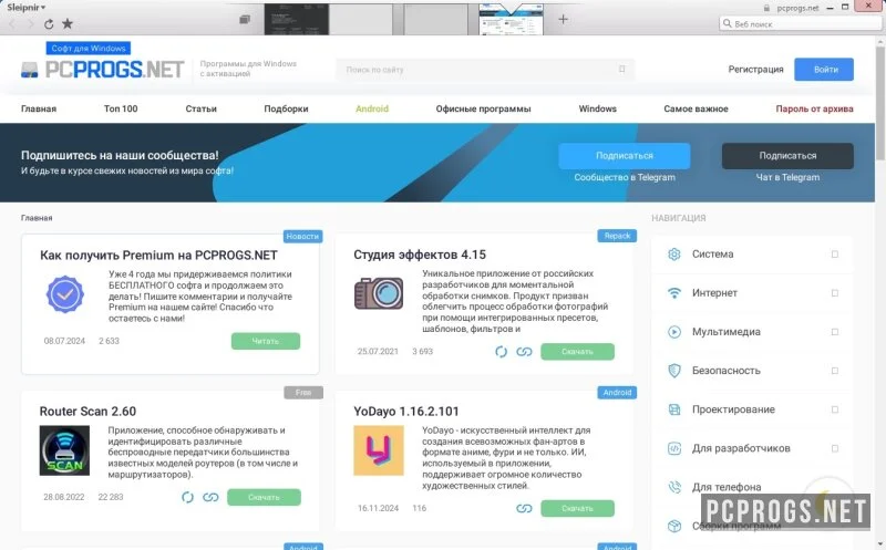 Sleipnir — изображение 1