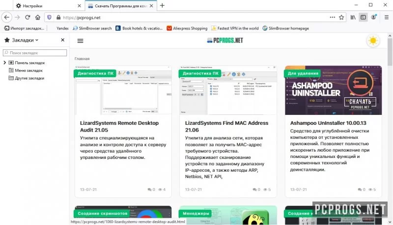Slim Browser — изображение 1