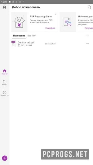 Foxit PDF Editor — изображение 1