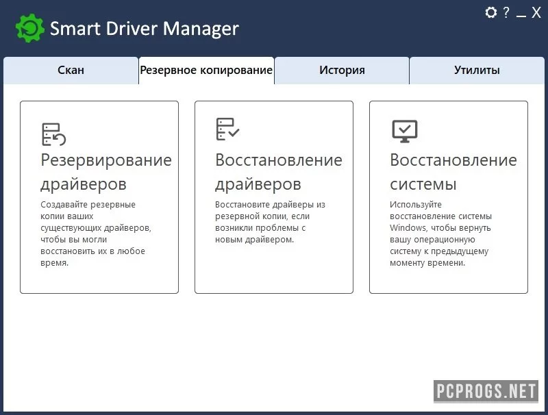 Smart Driver Manager — изображение 2