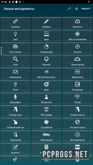 Smart Tools — изображение 1