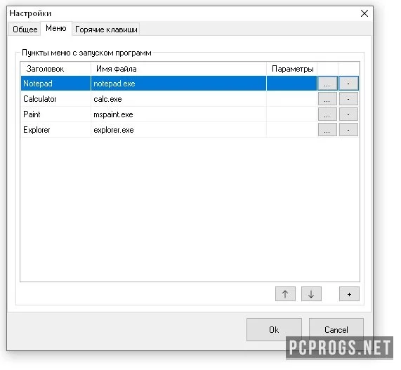 SmartSystemMenu — изображение 2