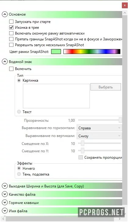 SnapaShot — изображение 2