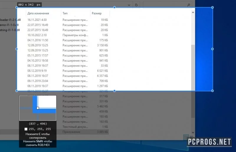 Snipaste — изображение 1