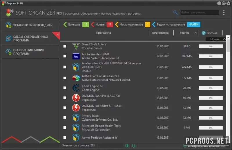 Soft Organizer — изображение 2