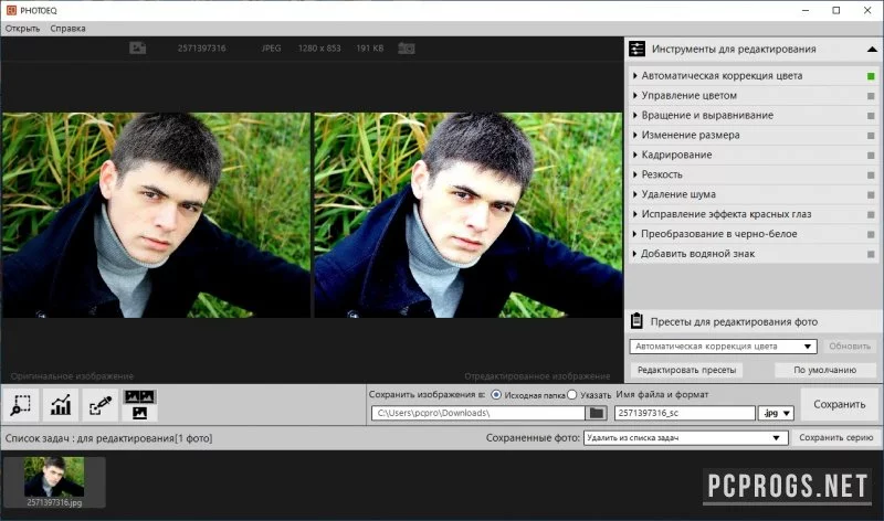 PhotoEQ — изображение 1