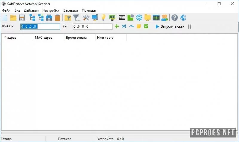 SoftPerfect Network Scanner — изображение 2