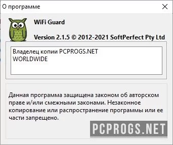 SoftPerfect WiFi Guard — изображение 2