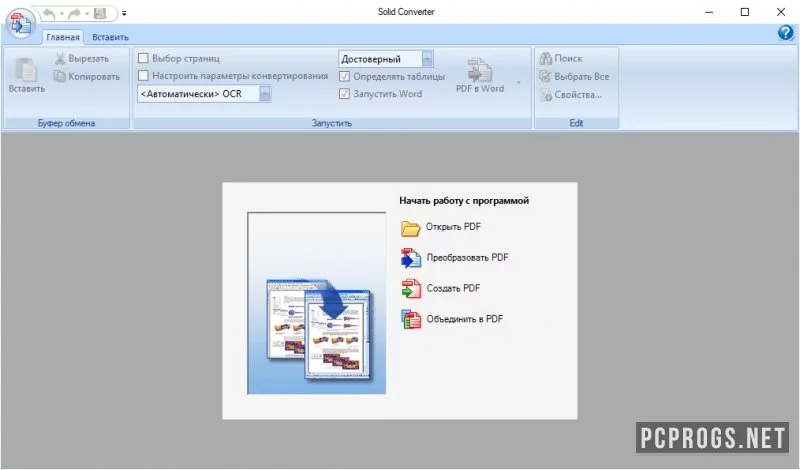 Solid Converter PDF — изображение 1