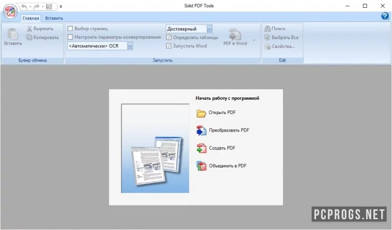 Solid PDF Tools — изображение 2