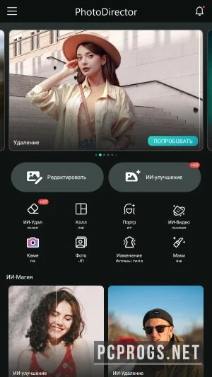 AI Photo Editor — изображение 1