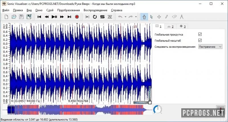 Sonic Visualiser — изображение 1