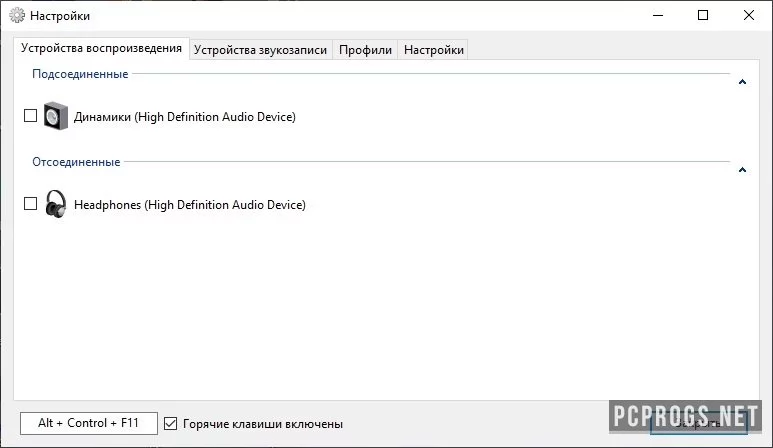 SoundSwitch — изображение 2