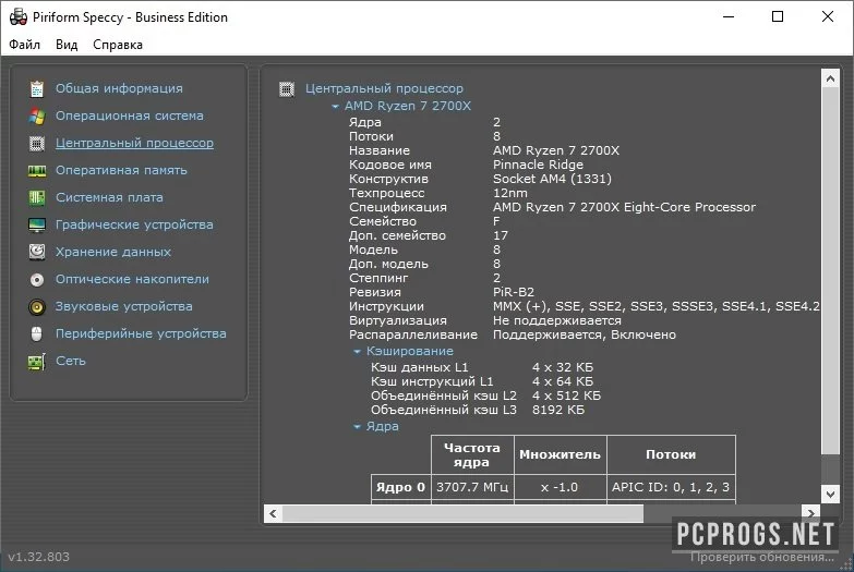 Speccy — изображение 2