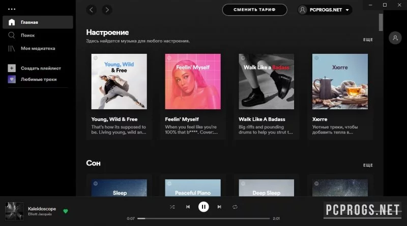Spotify — изображение 2