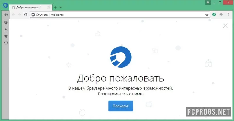 Спутник браузер — изображение 2