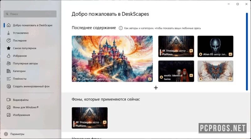 DeskScapes — изображение 2
