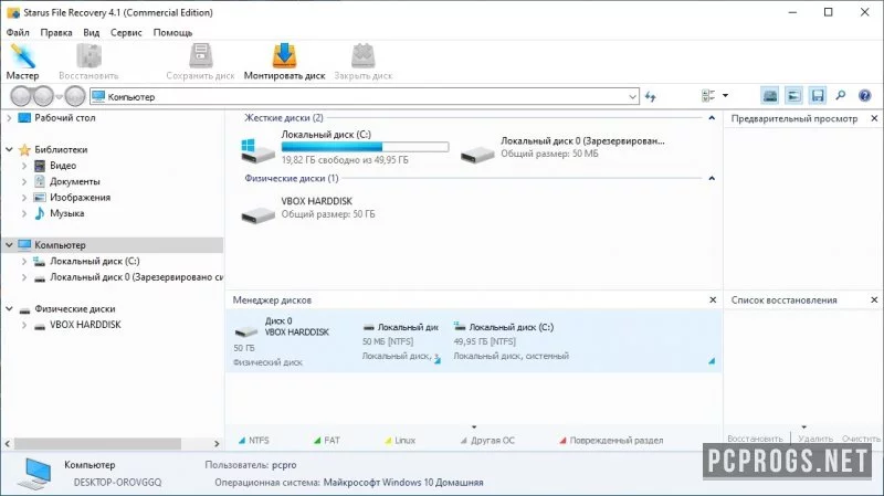 Starus File Recovery — изображение 2