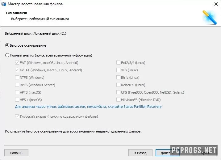 Starus NTFS FAT Recovery — изображение 2