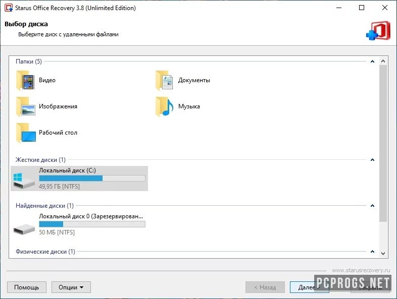 Starus Office Recovery — изображение 2
