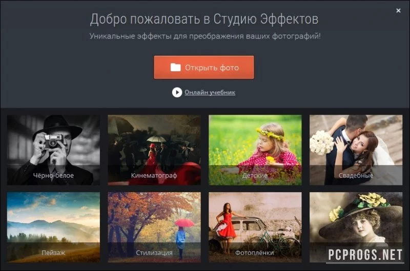 Студия эффектов — изображение 1