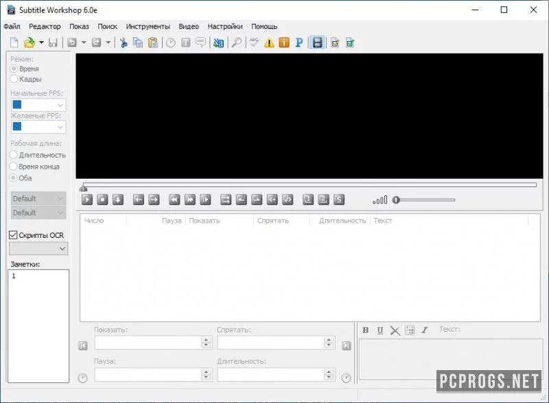 Subtitle Workshop — изображение 1